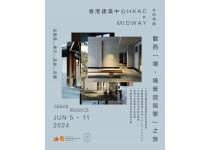 香港建築中心 HKAC X MIDWAY &ndash; 關西「場・境營造見學」之旅 【行前分享會】