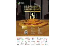 CIC Outstanding Contractor Award 2024