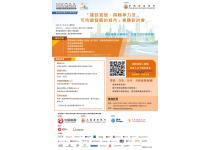 HKQAA Symposium - Build a Livable, Competitive and Sustainable City