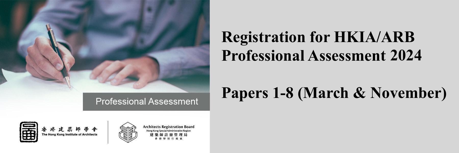 Registration for HKIA/ARB Professional Assessment  2024 – Papers 1 - 8  (June & November)