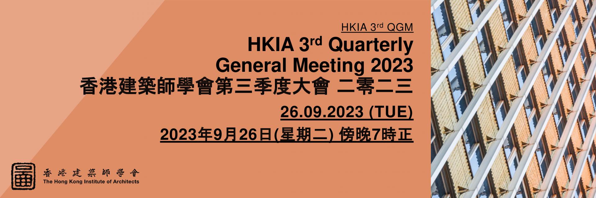Meeting for HKIA Third Quarterly General Meeting (3rd QGM) 2023