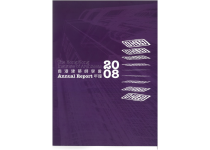 HKIA 2008 Annual Report
