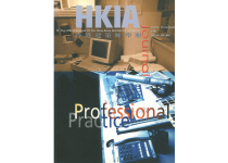 HKIA Journal Issue No. 15 - Professional Practice