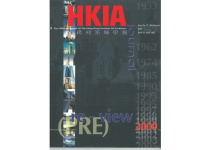 HKIA Journal Issue No. 22 - (Pre)re-view 2000