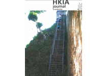HKIA Journal Issue No. 40