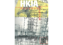 HKIA Journal Issue No. 05