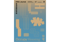 HKIA Journal Issue No. 72 - Occupy Housing