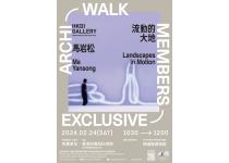 香港建築中心會員專享活動: Archi-Walk: Ma Yansong: Landscape in Motion《馬岩松：流動的大地》 展覽導賞