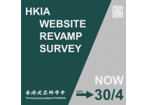 HKIA Website Revamp Questionnaire (deadline: 30 April 2024)