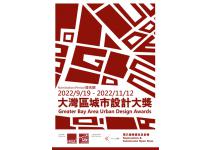 Call for Nomination &amp; Submission - GBA Urban Design Awards 2022