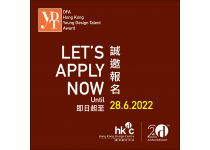 Call for Application - DFA Hong Kong Young Design Talent Award (DFA HKYDTA) 2022
