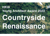 HKIA Young Architect Award 2022