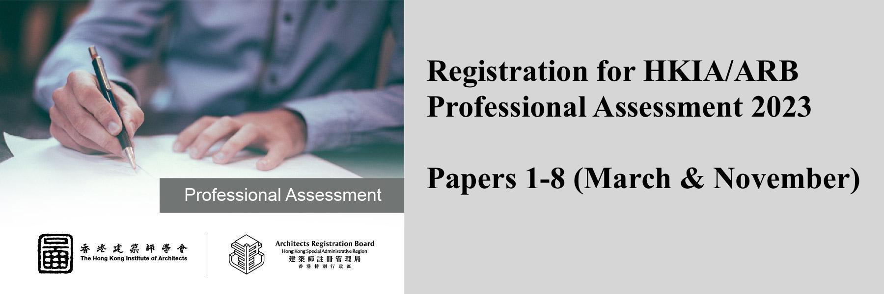 Registration for HKIA/ARB Professional Assessment 2023 – Papers 1-8 (March & November)