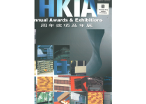 HKIA Journal Issue No. 11