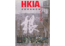 HKIA Journal Issue No. 17 - archiculture