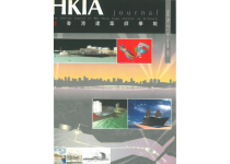 HKIA Journal Issue No. 27