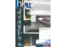 HKIA Journal Issue No. 32