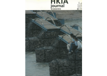 HKIA Journal Issue No. 44