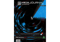 HKIA Journal Issue No. 56 - Interior Architechture 