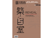 HKIA Journal Issue No. 68 - Reveal HKIA at ArtisTree 2013