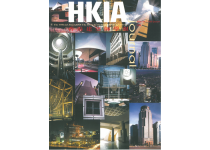 HKIA Journal Issue No. 07