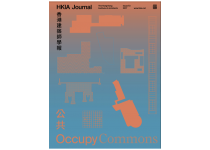 HKIA Journal Issue No. 73 - Occupy Commons