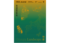 HKIA Journal Issue No. 74 - Occupy Landscape