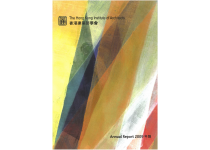 HKIA 2009 Annual Report