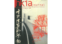 HKIA Journal Issue No. 36