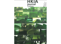 HKIA Journal Issue No. 39