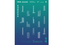 HKIA Journal Issue No. 75 - Occupy Towers